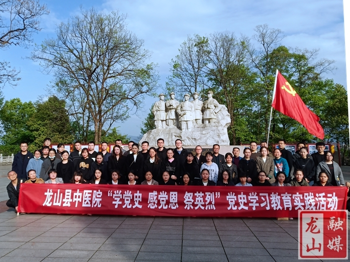 【学党史 明初心】县中医院开展“学党史 感党恩 祭英烈”党史学习教育实践活动