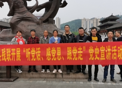 【学党史 明初心】县残联：为残疾人开展党史教育宣讲活动