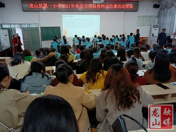 【学党史 明初心】一小：党员示范课