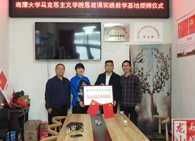 湘潭大学为惹巴妹手工织品有限公司授牌