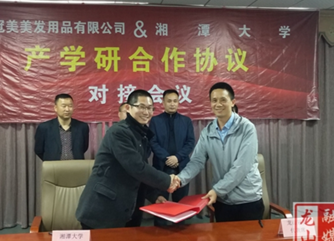 湘潭大学机械工程学院与龙山冠美签订产学研合作框架协议