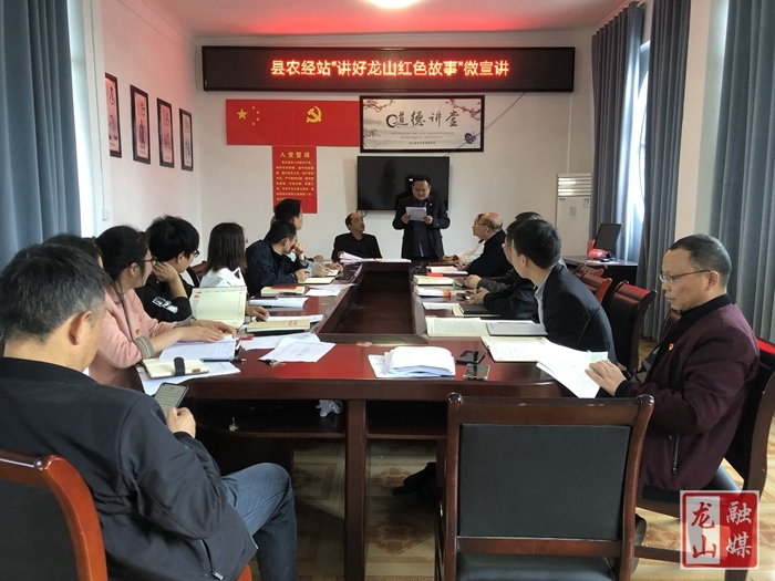 【学党史 明初心】县农经站开展“讲好龙山红色故事”微宣讲活动