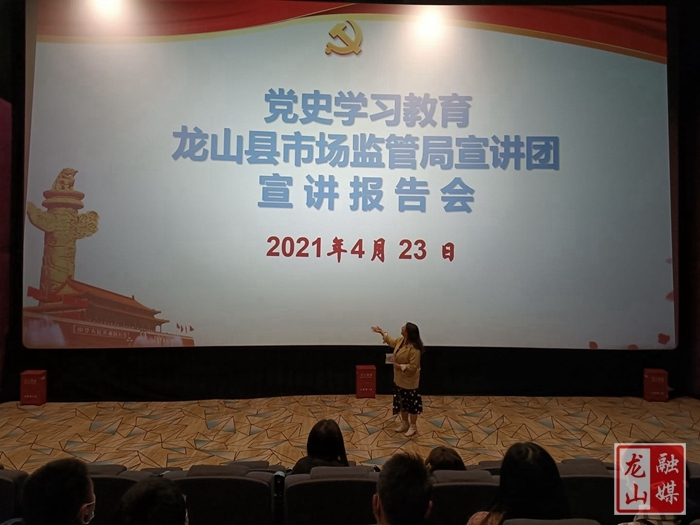 【学党史 明初心】县市监局结合“红色观影”活动进行宣讲