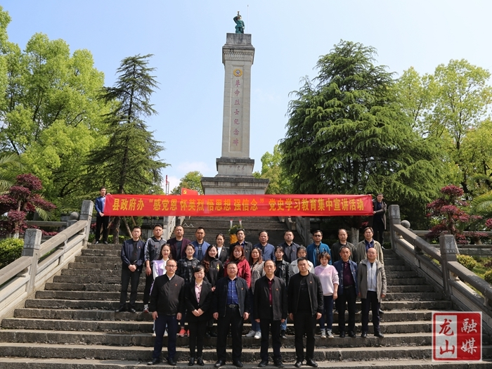 【学党史 明初心】县政府办开展“感党恩 怀英烈 悟思想 强信念 ”党史学习教育集中宣讲