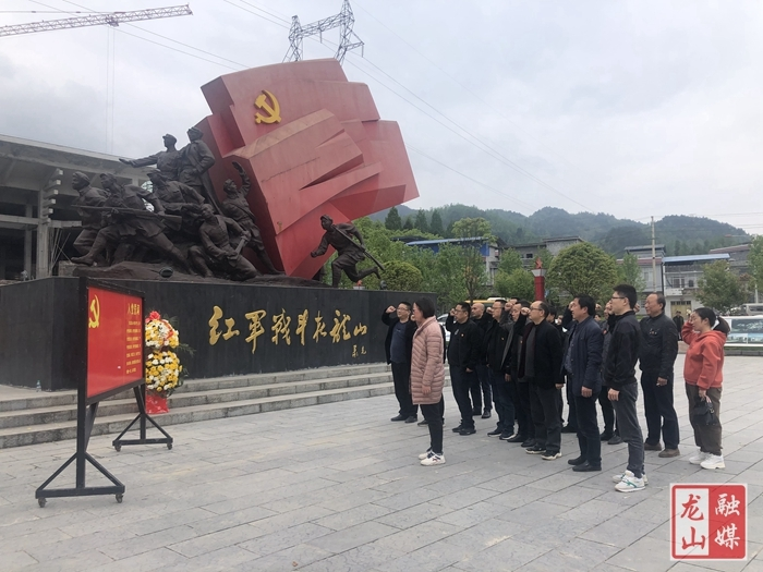 【学党史 明初心】龙山县供销联社开展“学史增信 缅怀英烈 锤炼党性”党史学习教育实践