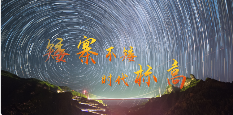 矮寨不矮，时代标高①｜壮哉！矮寨