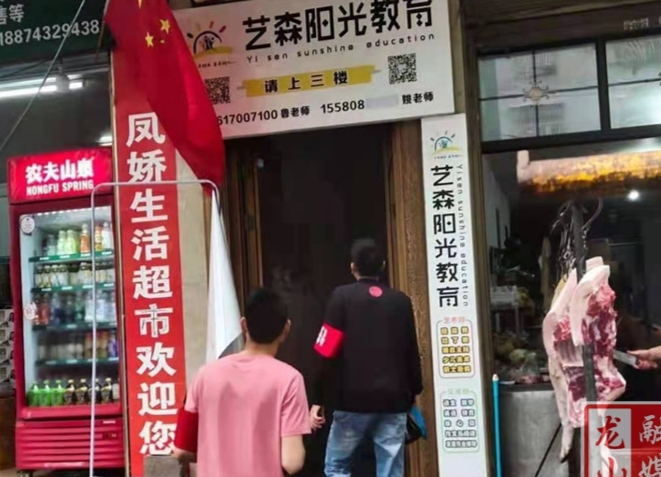 民安街道“五一”期间开展校外机构违规培训巡查