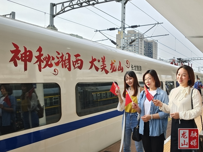 "岳麓山-八面山"长沙至龙山旅游专列首班车正式发车（图）