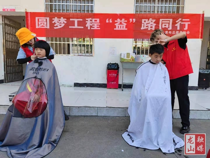 圆梦工程 “益”路同行