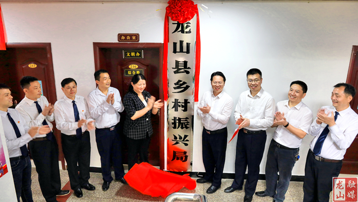 微视频：你好，龙山县乡村振兴局！