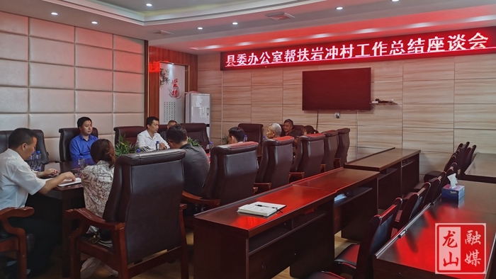 锦旗代表岩冲村全体村民心，感谢龙山县委办六年帮扶情