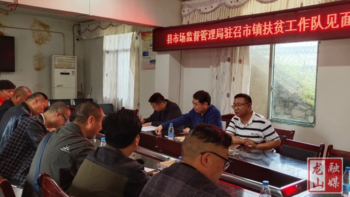 龙山县市监局将尖兵送往乡村振兴工作一线