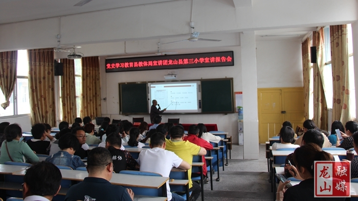 【学党史 明初心】县教体系统党史学习教育宣讲团到三小宣讲