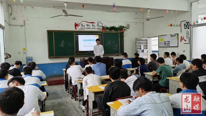 龙山社会信用宣传教育进技校