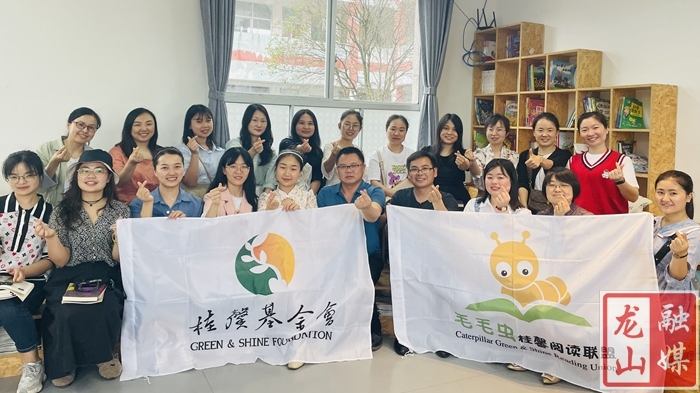 龙山毛毛虫桂馨阅读联盟开展线下研讨活动