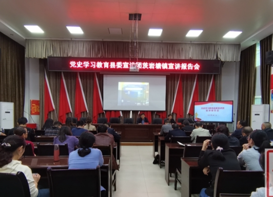 ​【学党史 明初心】县委宣讲团到茨岩塘镇举行专题宣讲