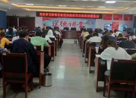 【学党史 明初心】党史学习教育县委宣传团走进司法局宣讲