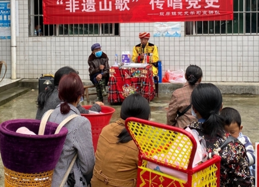 靛房镇非遗山歌传唱党史