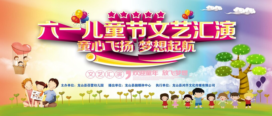 蓓蕾幼儿园·六一文艺汇演