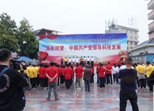 龙山县科技活动周暨送科技下乡服务活动启动