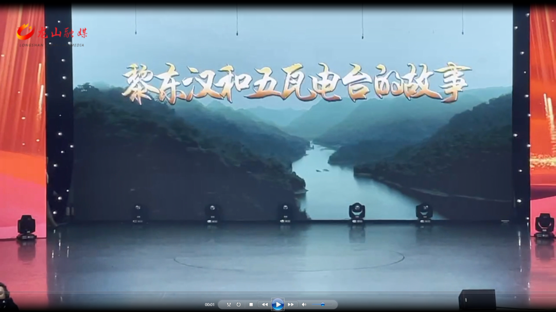 黎东汉和五瓦电台的故事