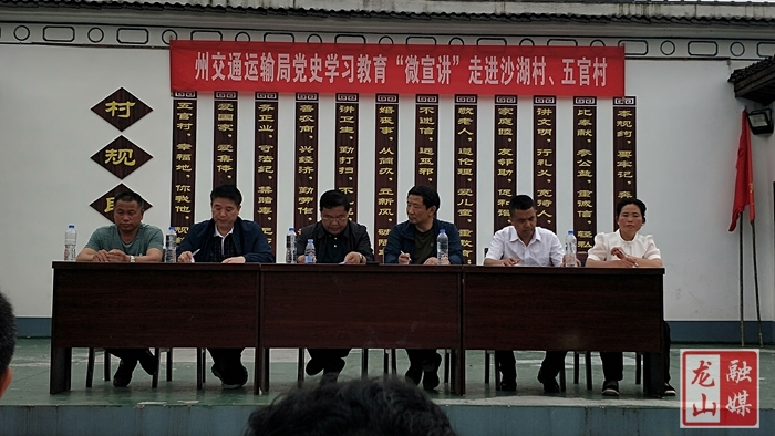 【学党史 明初心】州交通运输局宣讲团走进内溪乡宣讲