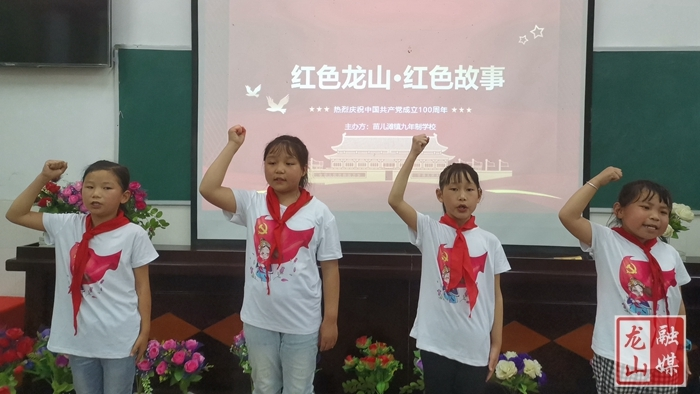 【学党史 明初心】苗儿滩学校开展“红色龙山·红色故事”大家讲比赛