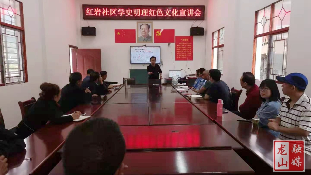 【学党史 明初心】红岩社区开展党史学习教育专题宣讲