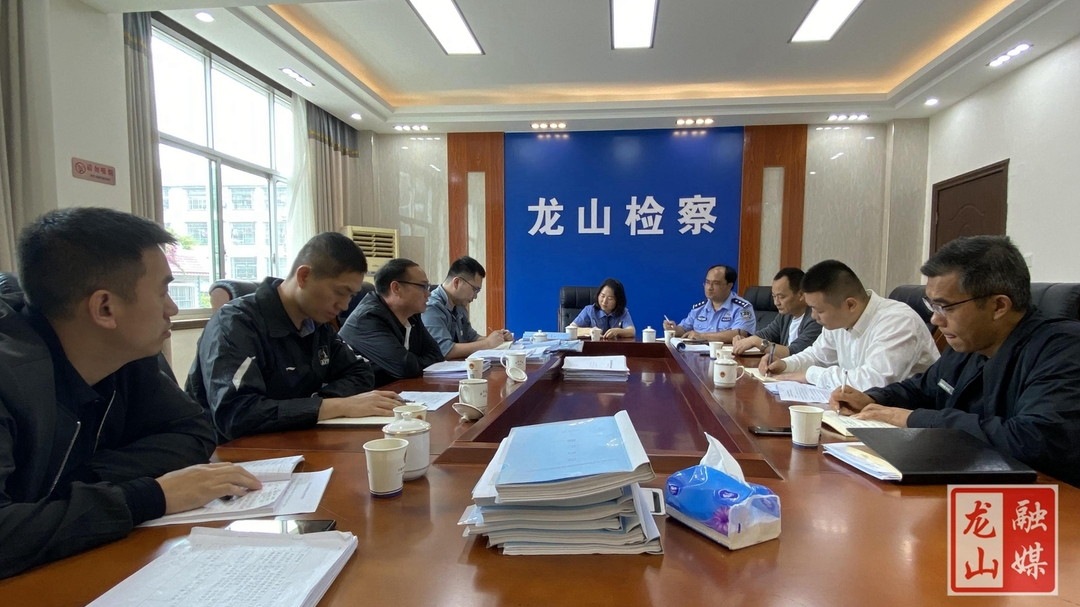 省检察院到龙山检察院巡查政法队伍教育整顿工作
