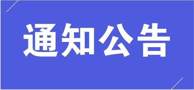 龙山国旅公司面向社会招聘相关人才公告