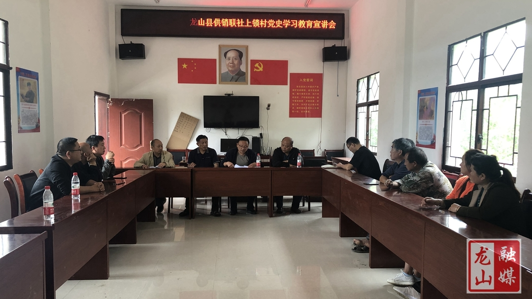 【学党史 明初心】县供销联社到桂塘镇上锁村开展党史学习教育宣讲