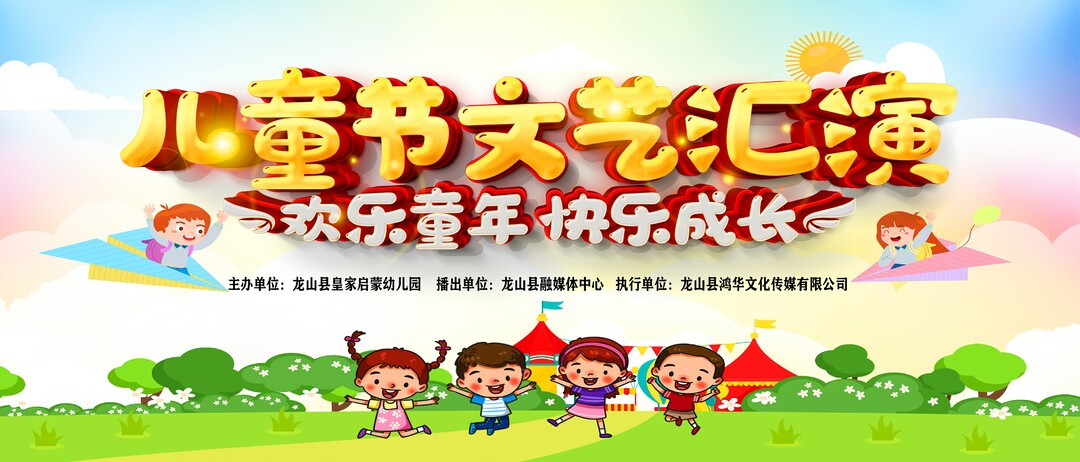 皇家启蒙幼儿园·六一文艺汇演