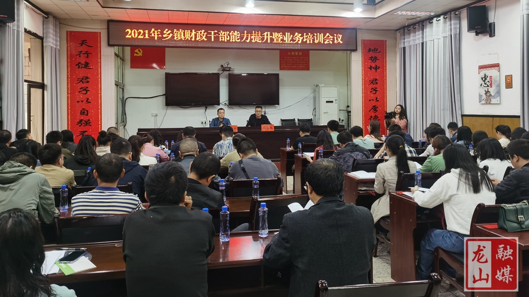 县财政局举办2021年乡镇财政干部业务培训