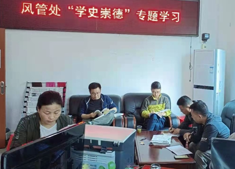 【学党史 明初心】县风管处开展“学史崇德”专题学习研讨