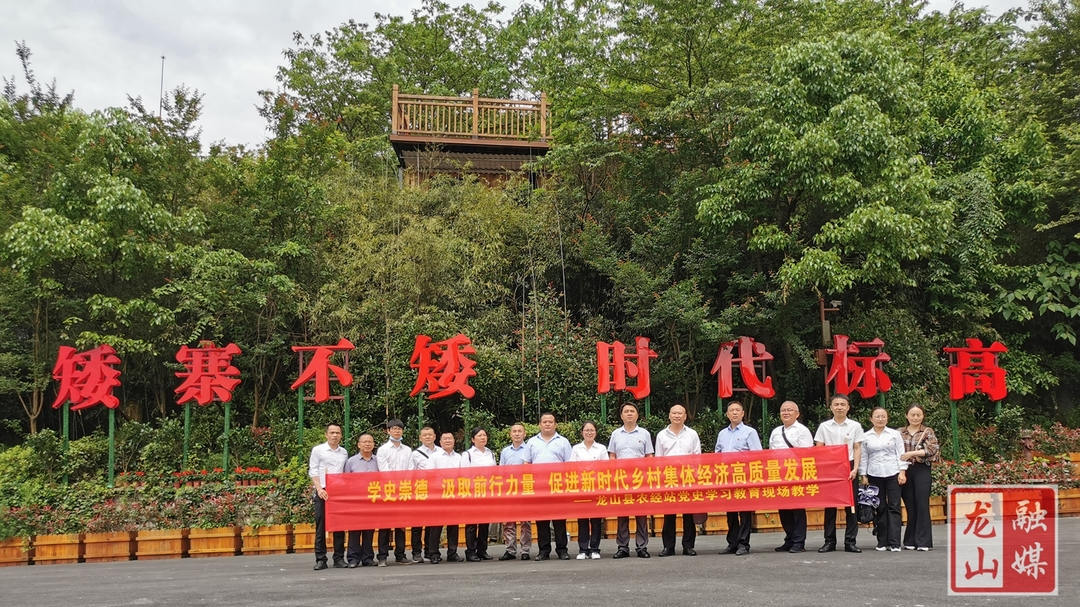 【学党史 明初心】县农经站开展“学史崇德”现场教学