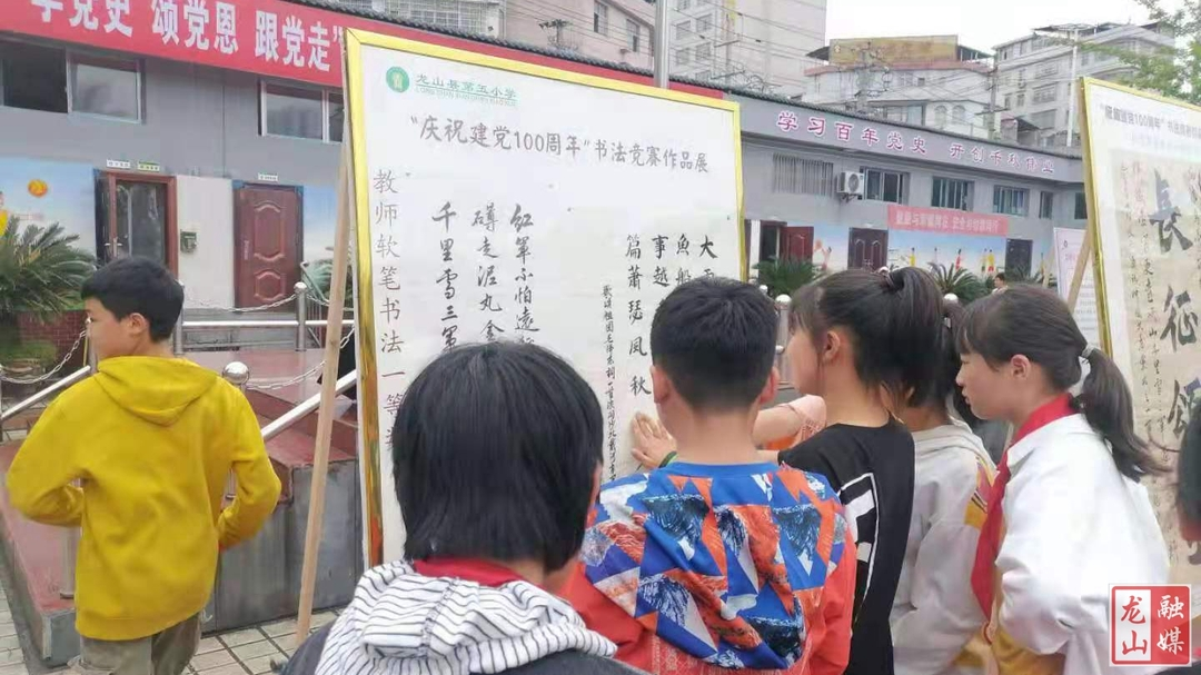 【学党史 明初心】县第五小学举办“颂党恩 听党话 跟党走”书法展（图）