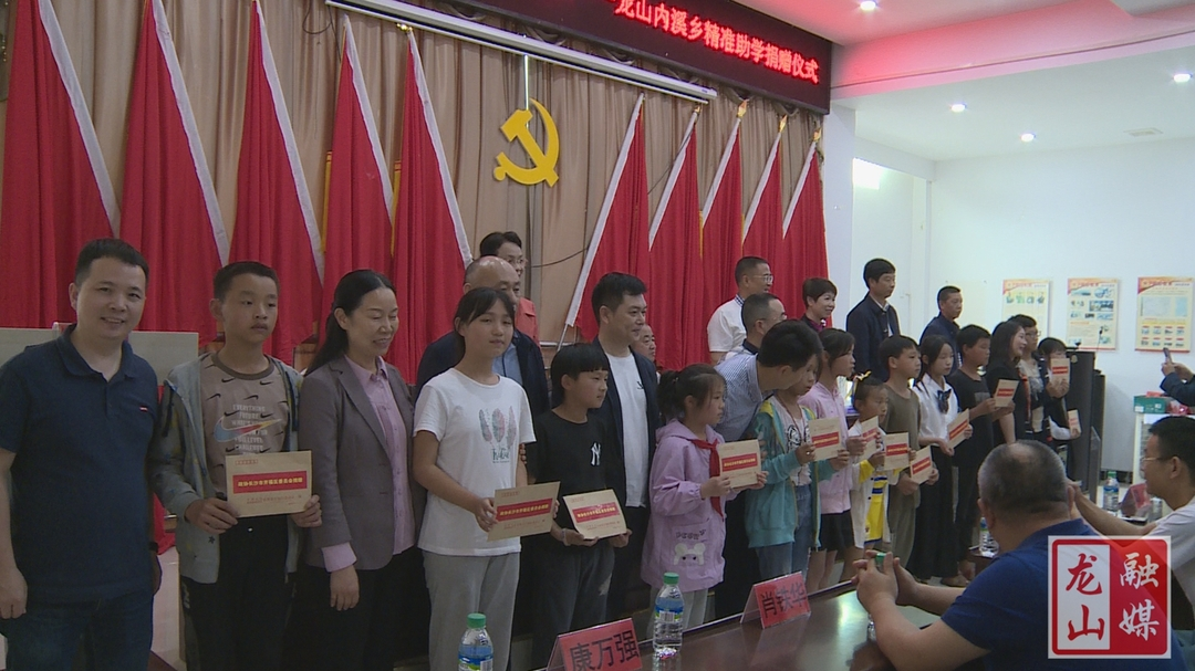 开福区政协来龙山助力“乡村振兴”