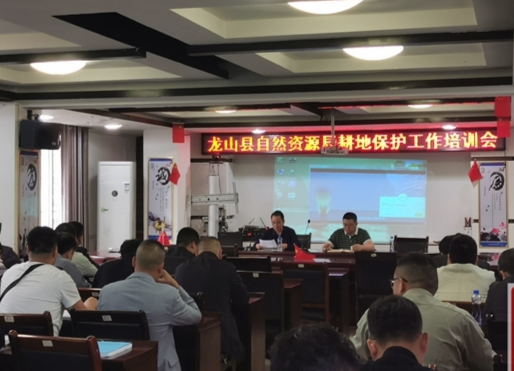 县自然资源局开展耕地保护工作培训