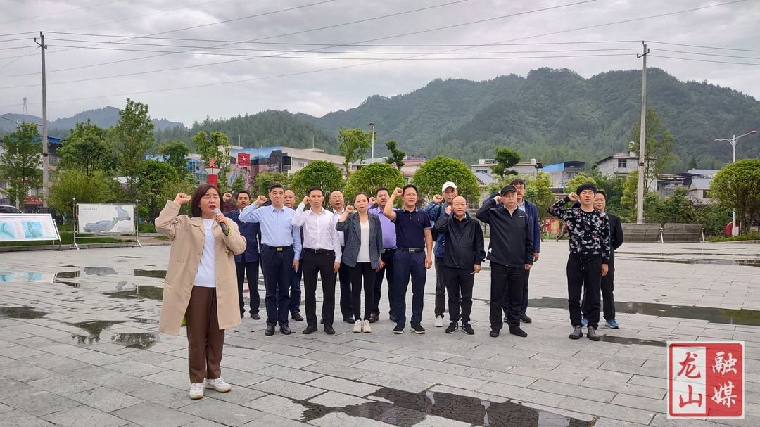 长沙市青干班来龙山县开展“重走长征路、抒写长龙情、奉献长沙力”活动