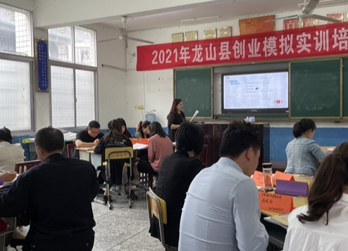 县就业培训中心组织开展SYB培训