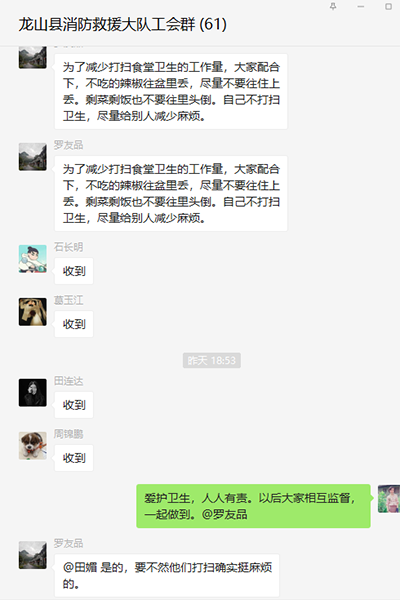 县消防救援大队文明“微”接力 文明“云”传递