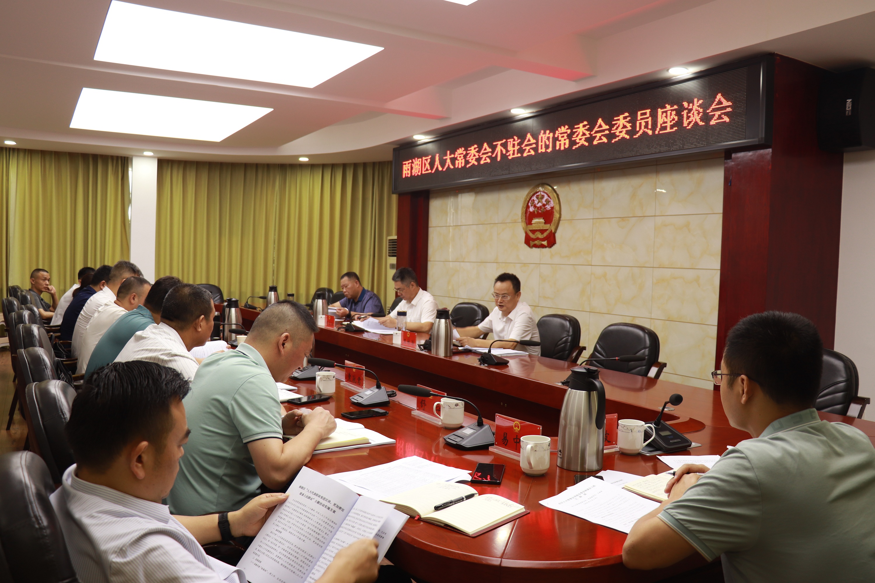 雨湖区人大常委会召开不驻会的常委会委员座谈会