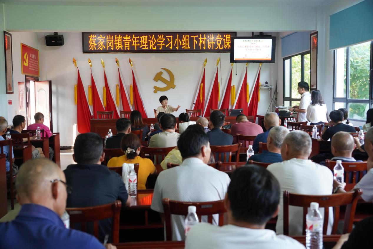 赓续红色薪火 共谱蔡家岗新篇
