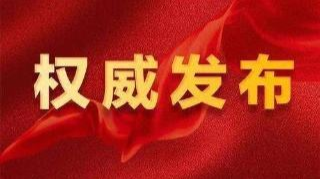 湖南省一级响应调整为二级响应，意味着什么？