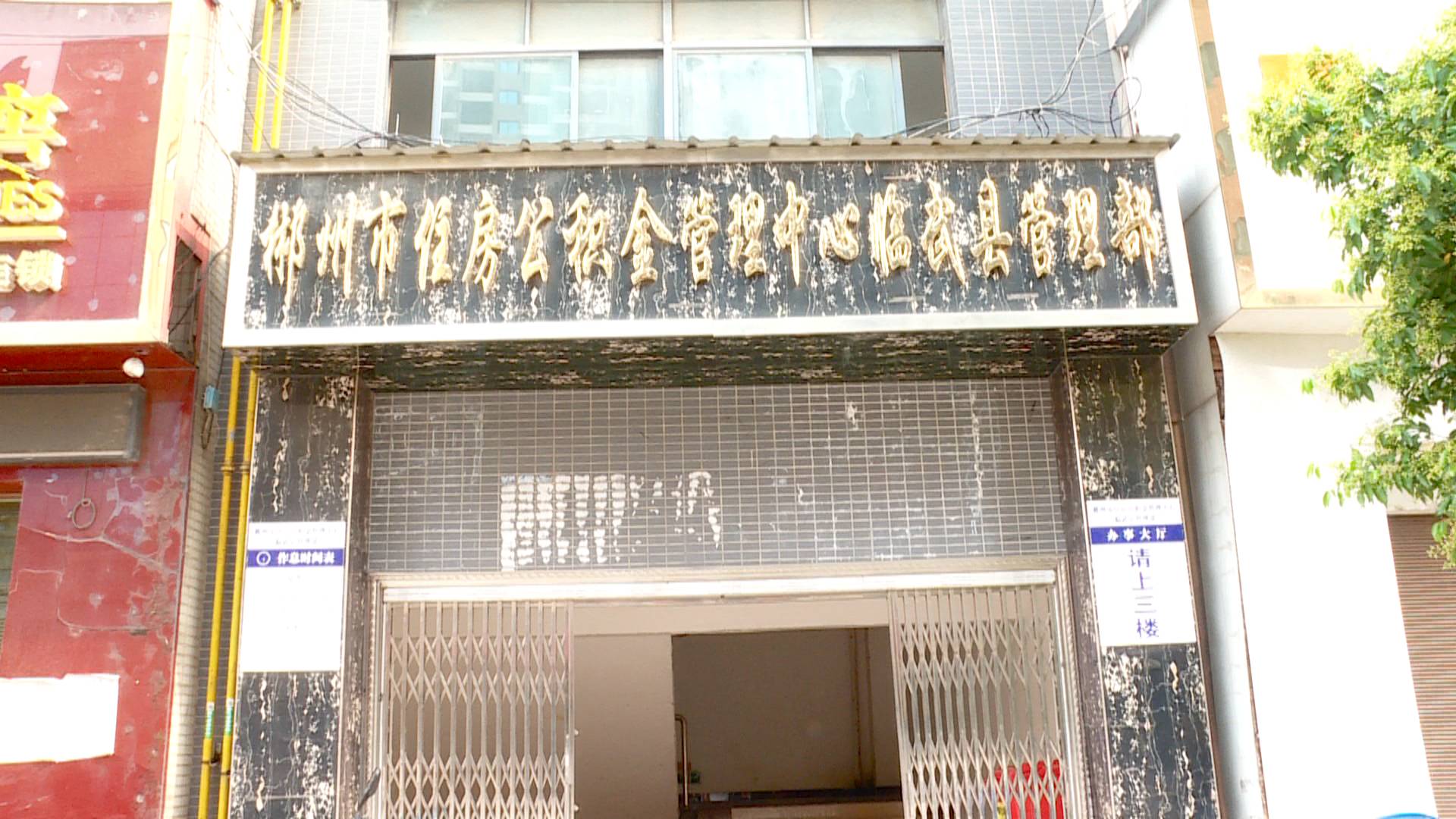 受疫情影响企业可暂缓缴存住房公积金