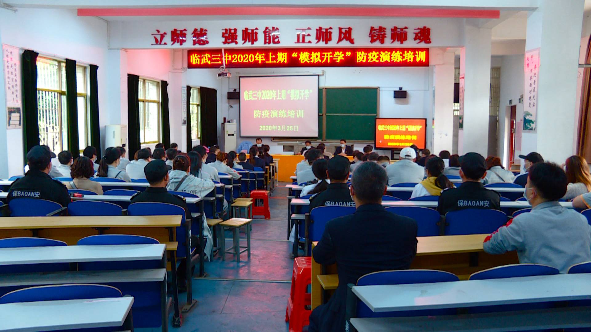 县三中：防疫演练备复学