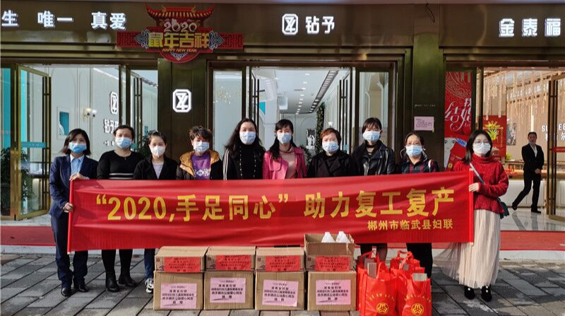 县妇联：“2020，手足同心”助力复工复产