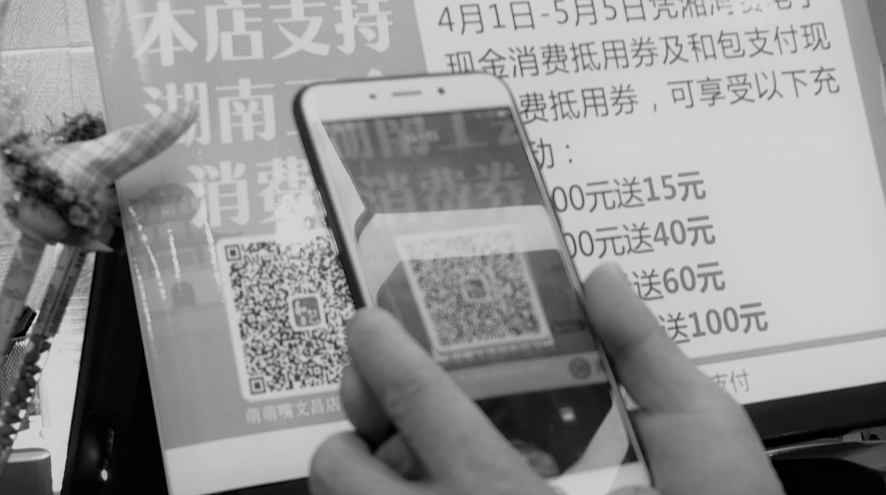 电子消费券带动中小微企业发展