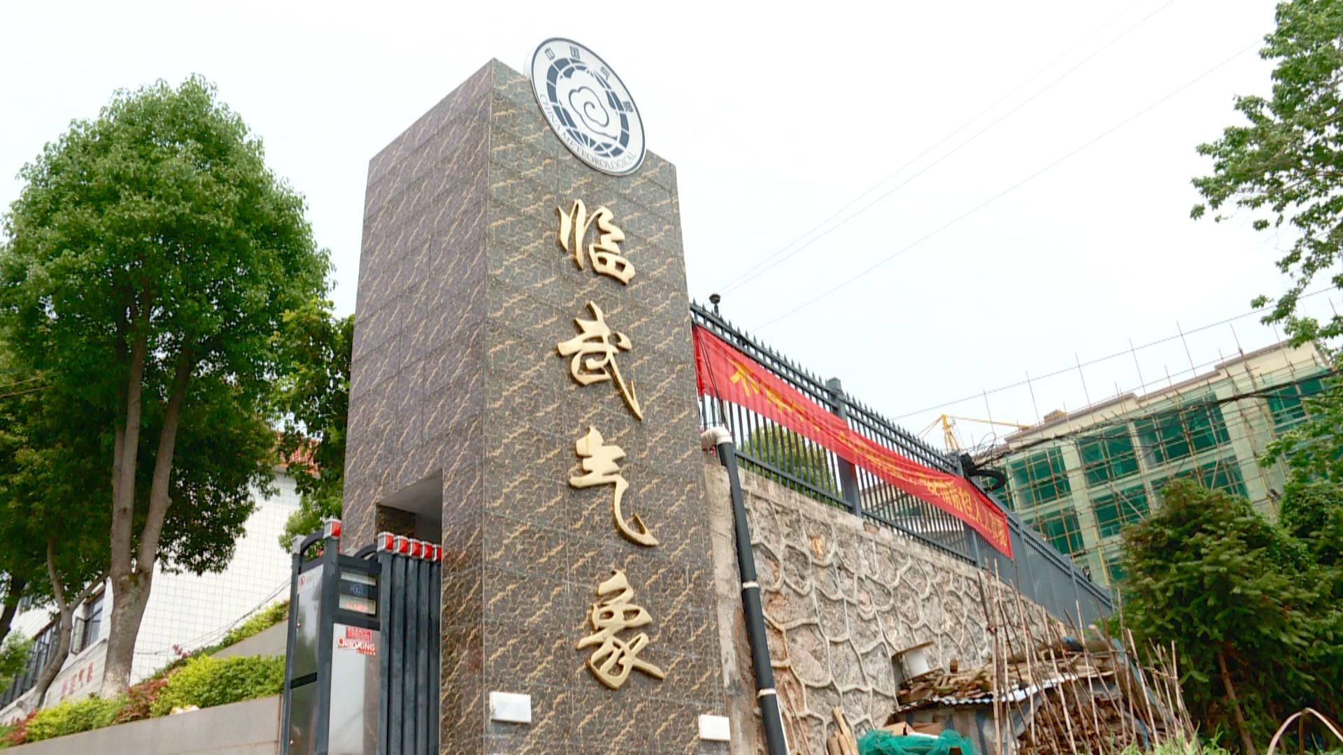 4月10日至11日 我县将迎来强降水、强对流天气