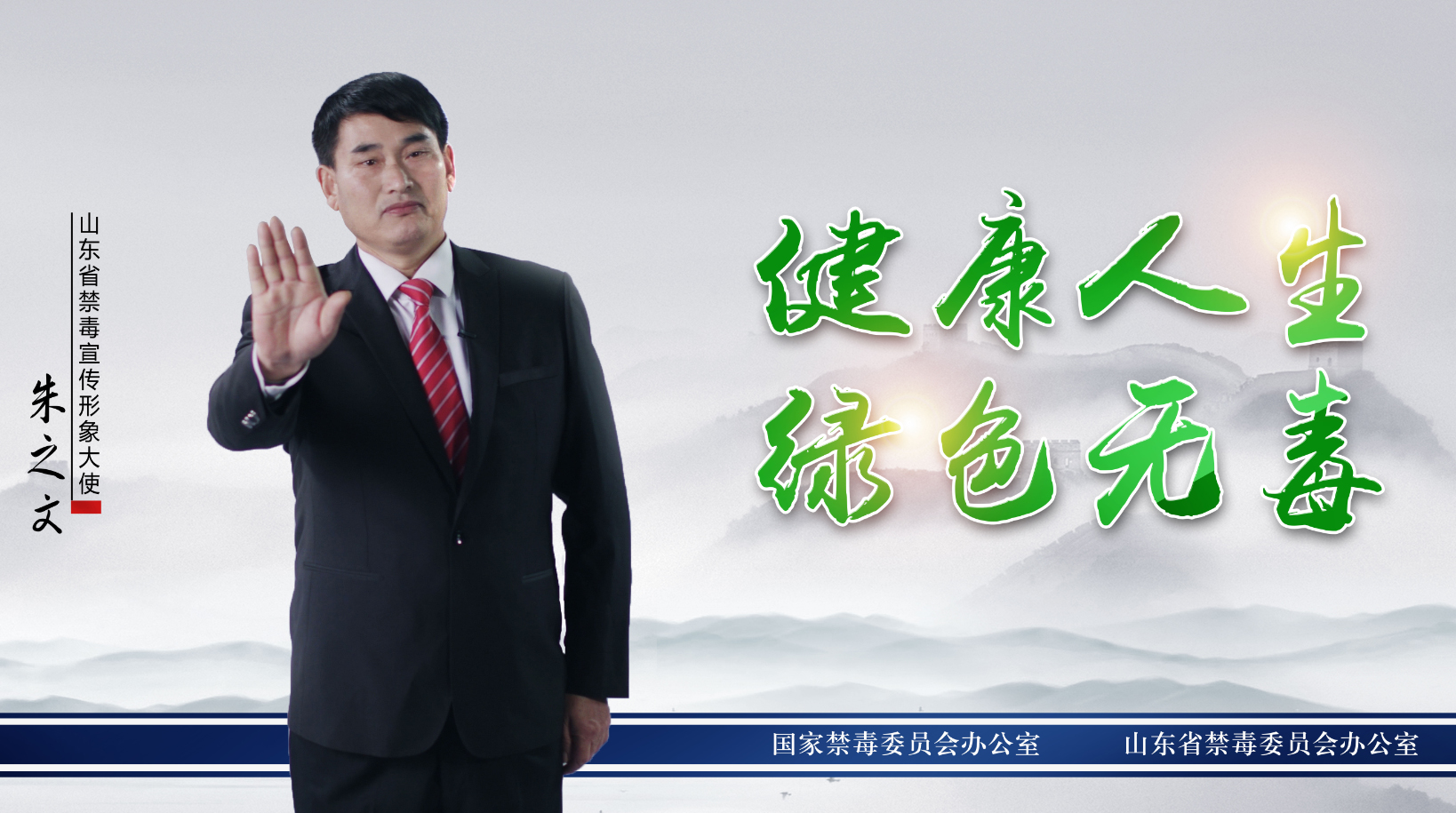 宣传片丨禁种罂粟